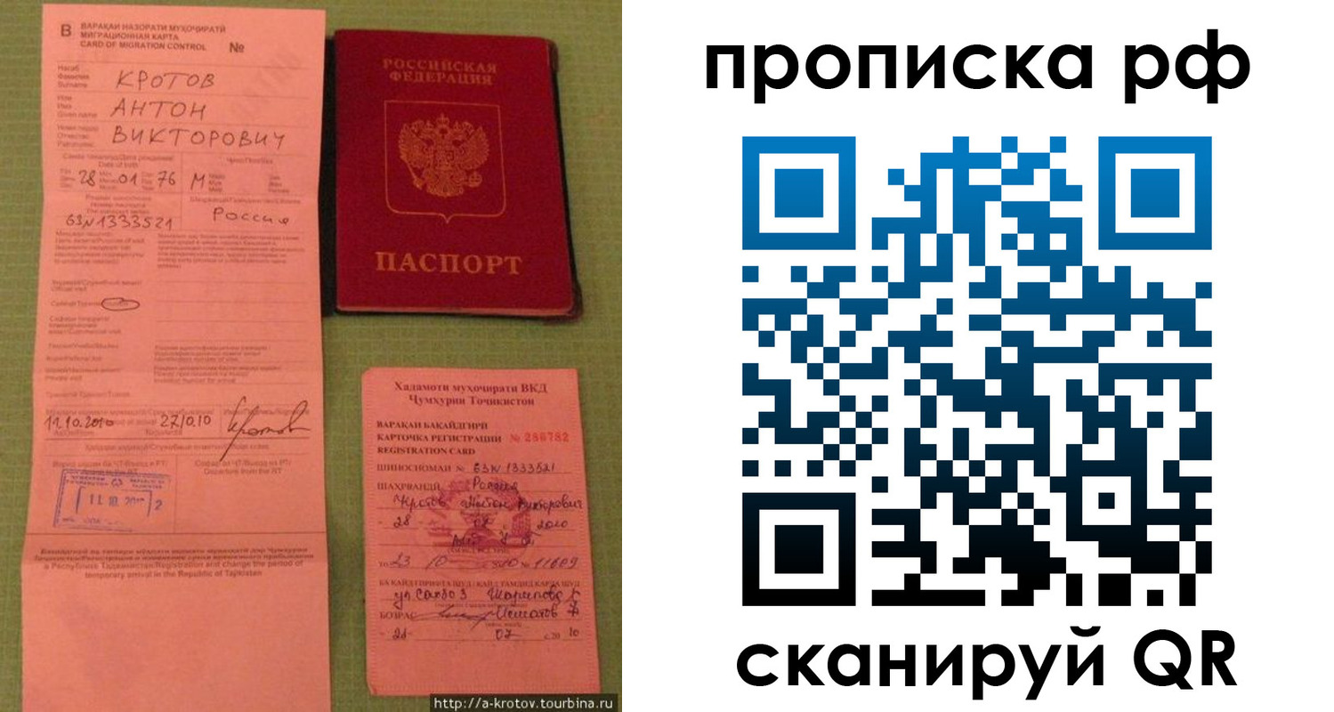прописка 2025 в Очёре